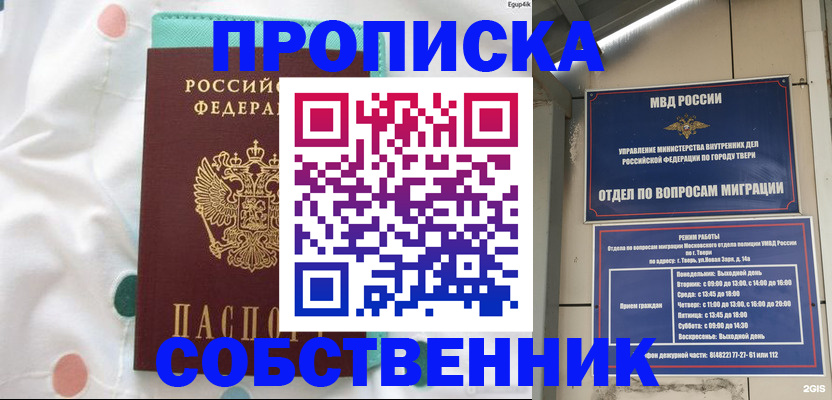 прописка для школы в Ковдоре