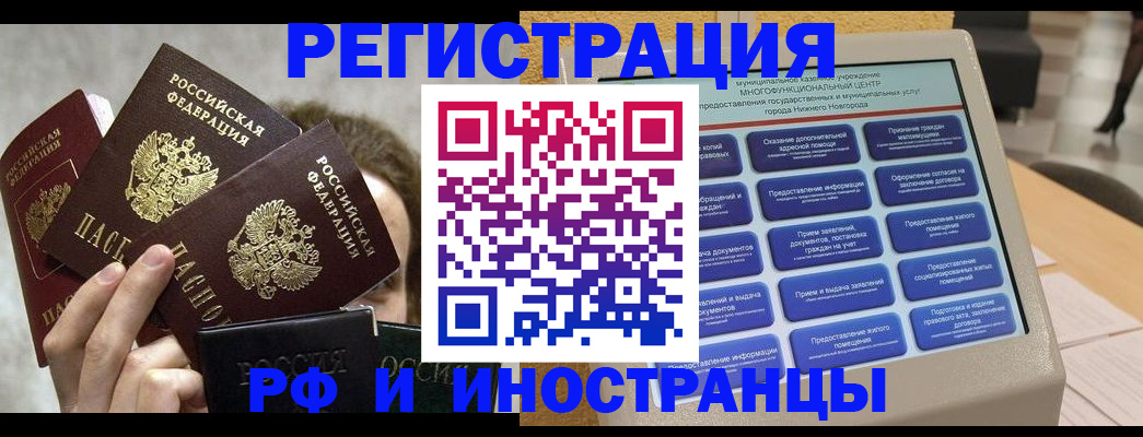 прописка в Ковдоре
